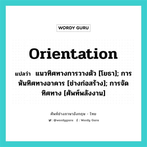 gyatt แปลว่า